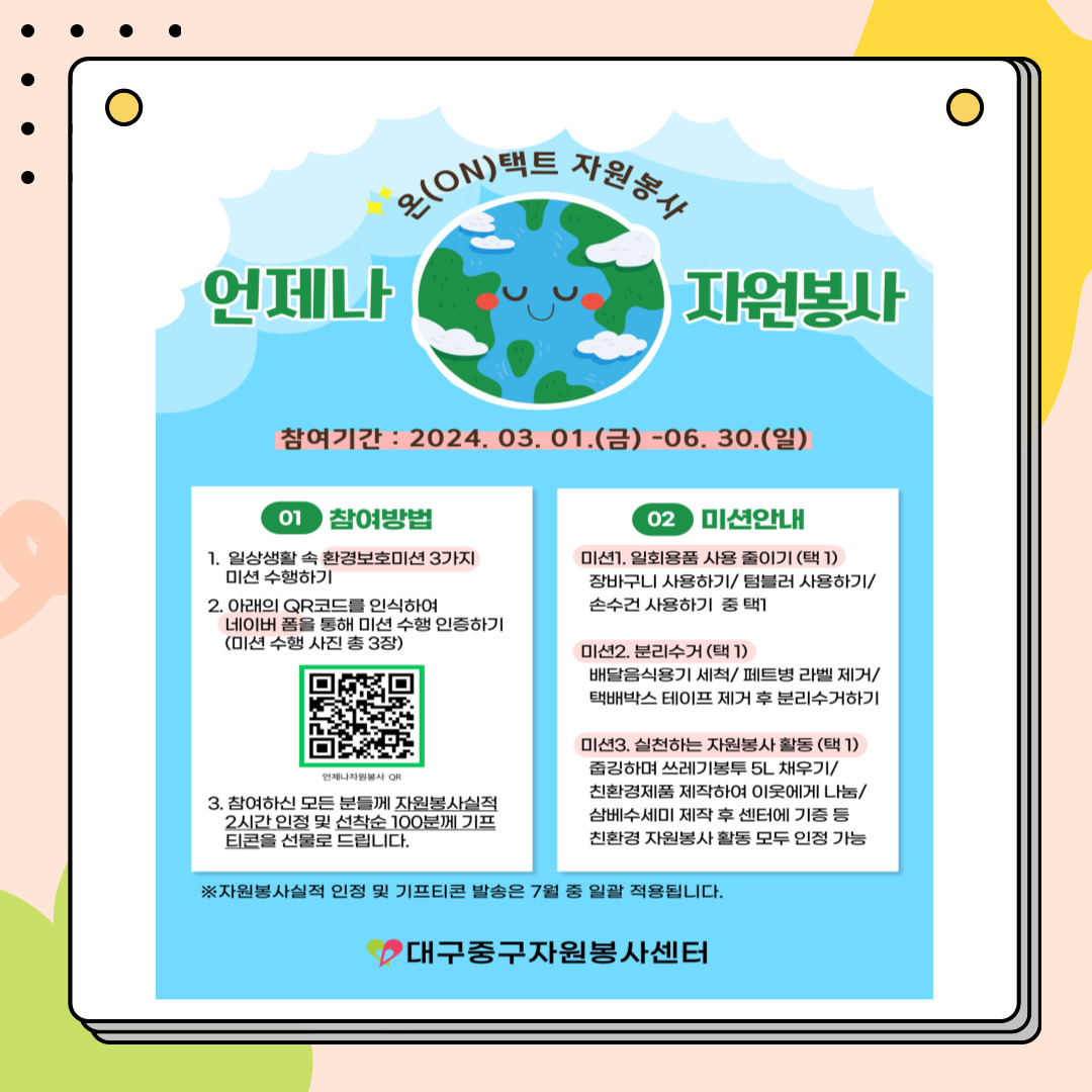 admin_notice20240531162337814.jpg
