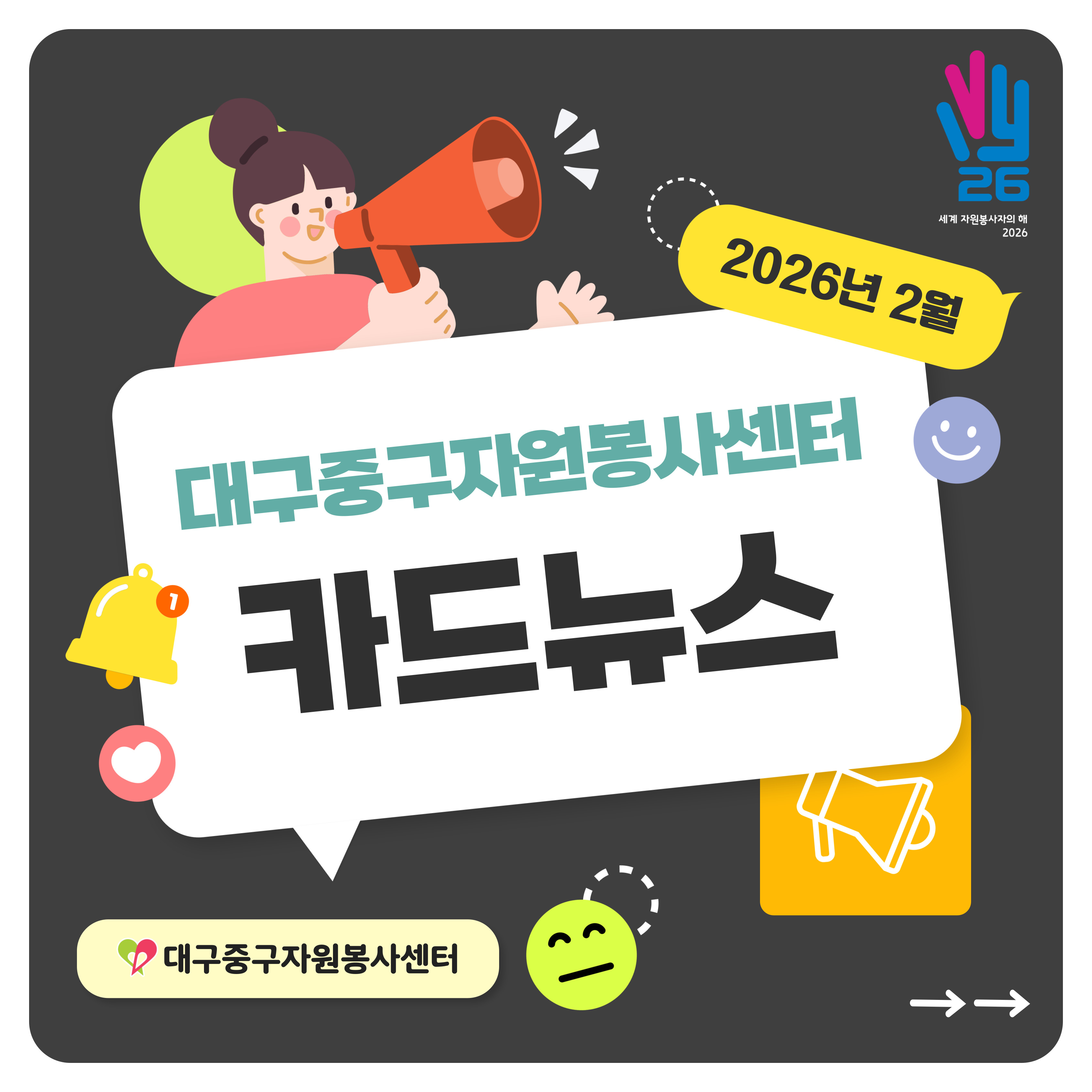 2026�� 2�� ī�崺��